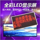 高清LED顯示屏/高清LED大屏/高清LED全彩顯示屏