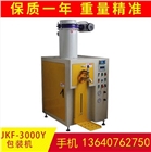 顆粒包裝機(jī) 閥口定量包裝機(jī) 自動(dòng)包裝機(jī)