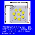 24V集成光源LED燈珠10WLED燈芯射燈路燈投光燈光源板