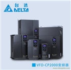 臺達變頻器22KW380V  VFD220CP43A-21