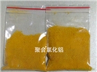 河南亞清聚合氯化鋁 凈水絮凝劑污水處理劑PAC