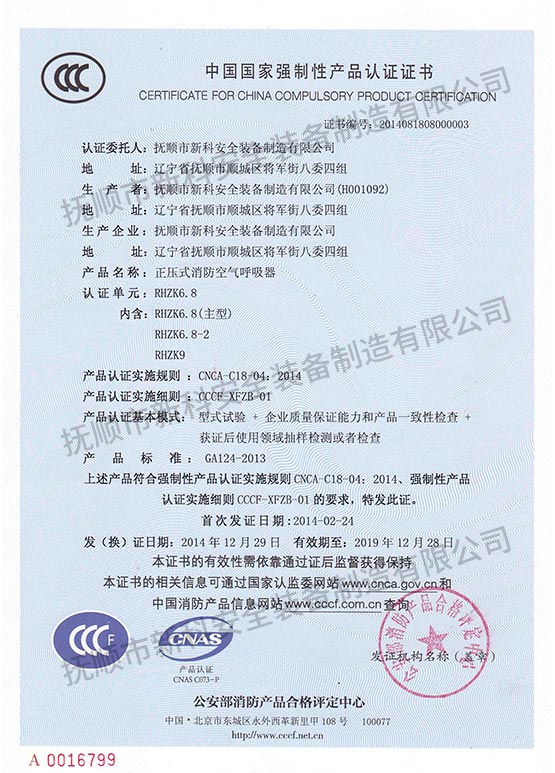水性環(huán)氧涂料色漿 鐵紅色漿HY-2802