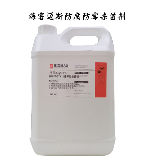 HICIDE?MS 殺菌防腐防霉劑